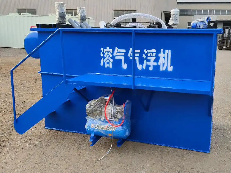 溶气气浮机