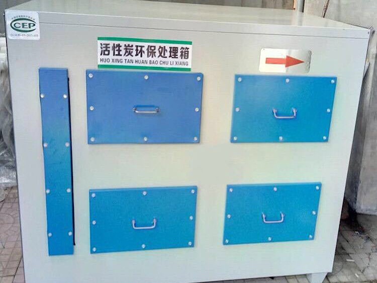活性炭环保箱