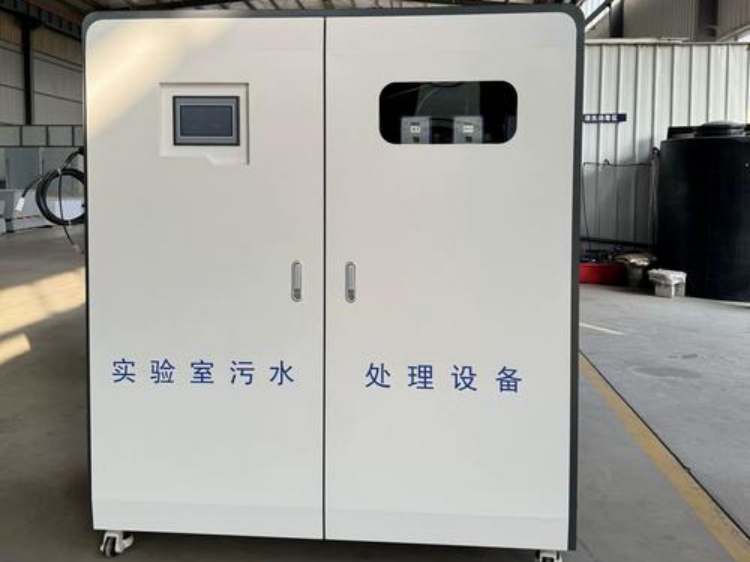 BJSL型实验室污水处理设备