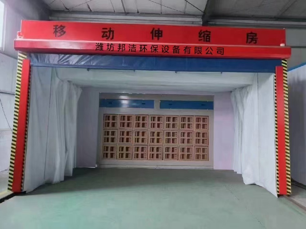 移动式喷漆伸缩房