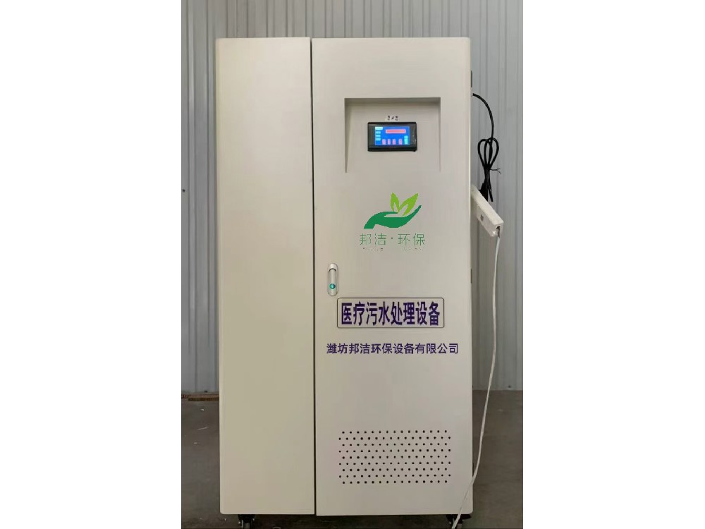 BJSH 型小型医院污水处理设备