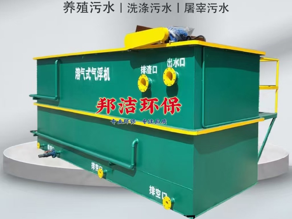 BJYW型溶气气浮机