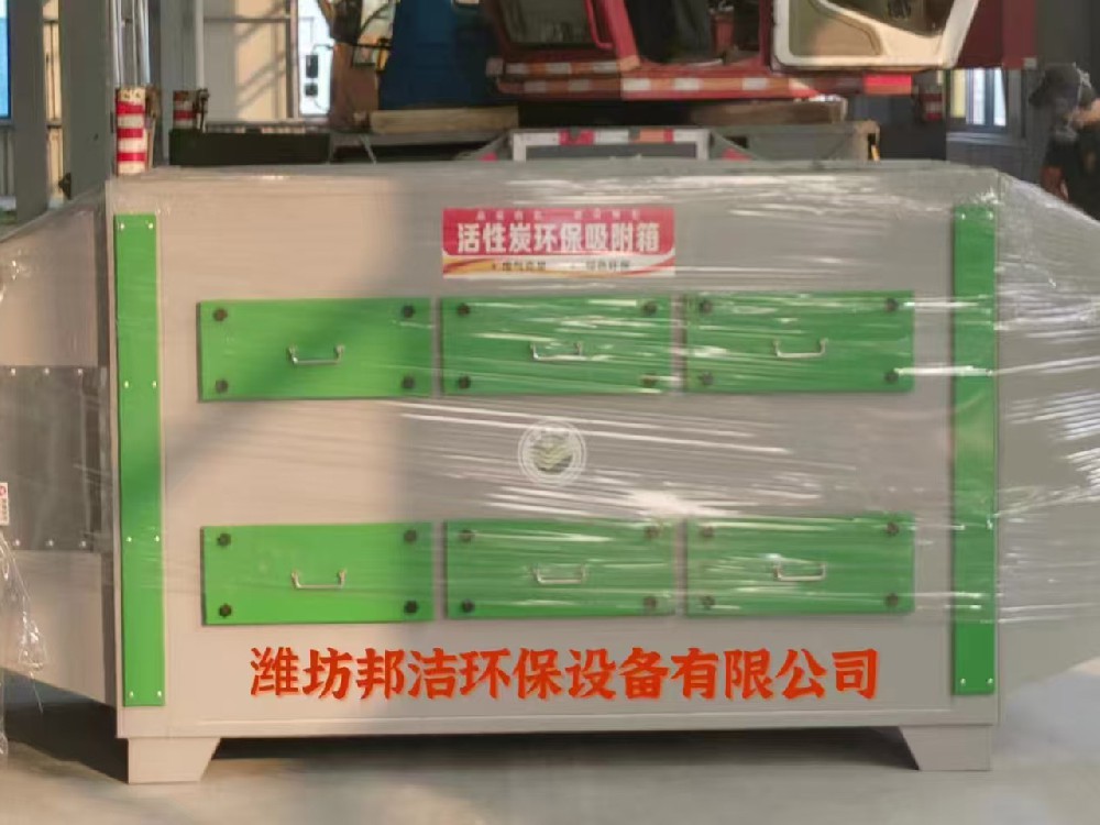 BJQT型活性炭吸附箱