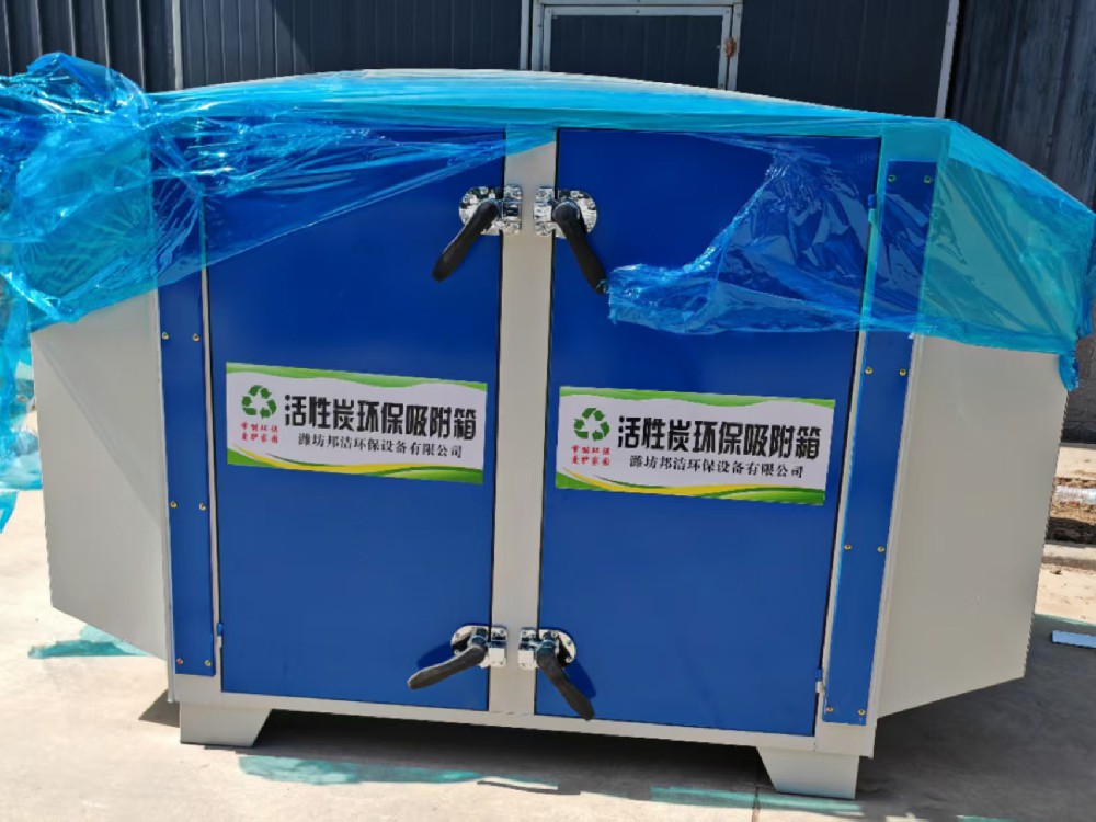 BJQT型活性炭吸附箱