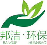 潍坊邦洁环保设备有限公司